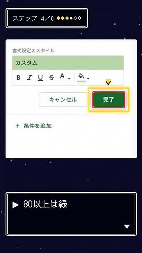 条件付き書式で表を自動色分け！#Shorts #Googleスプレッドシート #条件付き書式 #業務効率化 #時短術