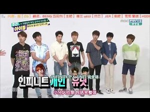 [十站聯合]150715 INFINITE - Weekly Idol（一周偶像）全場普效中字
