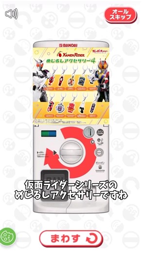 [Until February 2nd!] I tried 10 consecutive pulls of Kamen Rider Marker Accessory 4! #MarkerAcce...