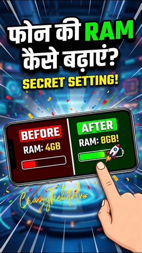 😱 Phone ki RAM 4GB se 8GB? Secret Setting! 🔥