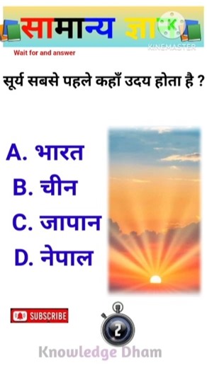 Wait for end 😱 answer aapke samne aane Wala Hai #shorts #trending #subscribe