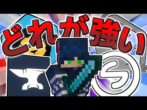 【Minecraft】いろんなクライアント使い比べてみた！