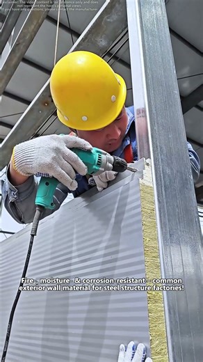 Fire-,moisture- & corrosion-resistant – common exterior wall material for steel structure factories!