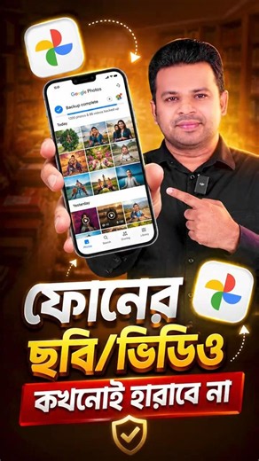 Never Lose Your Photos & Videos Even If You Lose Your Phone