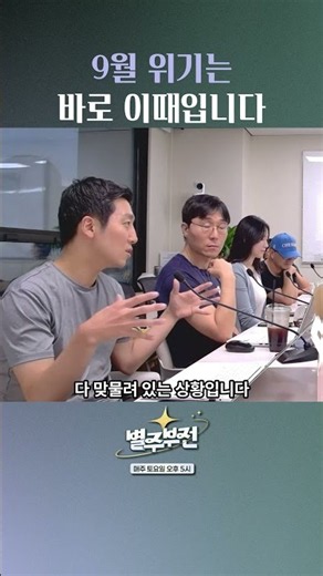9월 위기는 바로 이때입니다 f. 중소기업중앙회 성상현 부부장