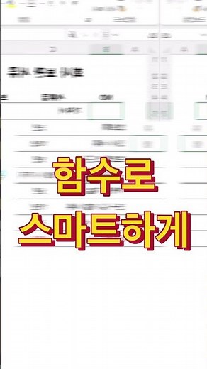 엑셀 특수문자 말고, 함수로 원형 숫자 한번에 입력하는 간단방법 #shorts