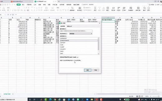 使用CONCATENATE函数进行字段合并，将多个单元格的内容合并为一个单元格