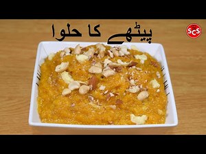 Pethe Ka Halwa - How to make Pethe Kaddu Ka Halwa at home - Ash Gourd Sweet