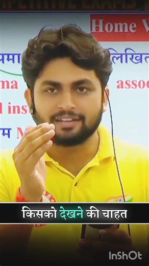 Adarsh Sir ❤️ #rojgarwithankit #shortvideo #viral