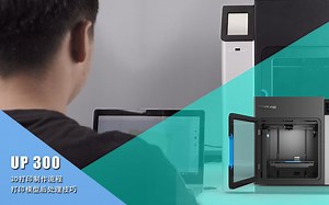 【3D打印】PLA与水溶性支撑材料3D打印对比