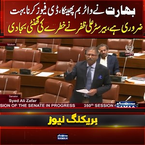 36K views · 434 reactions | Barrister Ali Zafar's Aggressive Speech In Senate | Pak India War Update | SAMAA TV #samaatv #senatesession #pti #india #pakistan | Samaa TV | Facebook