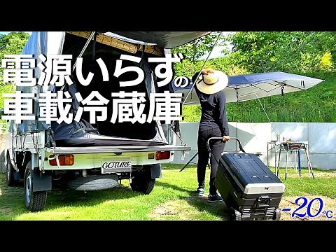 The in-vehicle refrigerator with tires is the strongest! Portable refrigerator with built-in battery