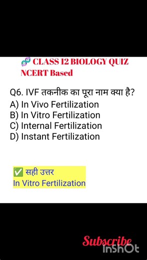 🧬 Biology ke 10 sawal = Brain power 💥Try karo, phir batao score 😎#Class12Biology #NCERTBiology