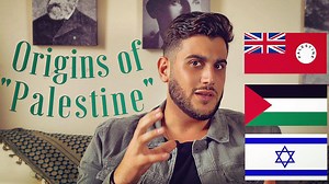 Origins of "Palestine" Where did the word come from? What does it mean? How is it relevant today? Video by: Andrew Leibman | Rudy Rochman רודי רושמן