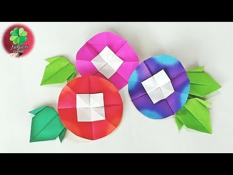 【夏の折り紙】朝顔の簡単で可愛い折り方 子供向けの花の折り紙 / fukuoriroom