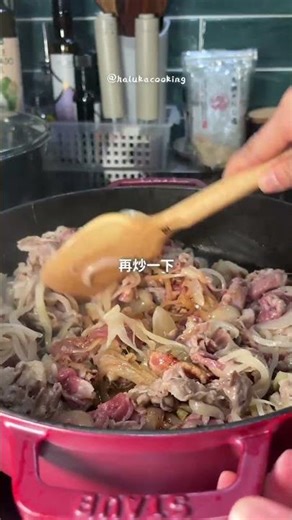 簡單炒牛丼｜#家常菜 #簡單食譜 #親子食譜 #快速上桌 #cooking