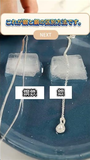 銀と鋼の識別 #JP203 #a1 #c