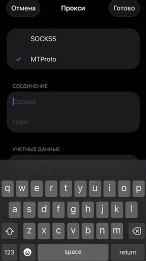 настройка прокси для тг