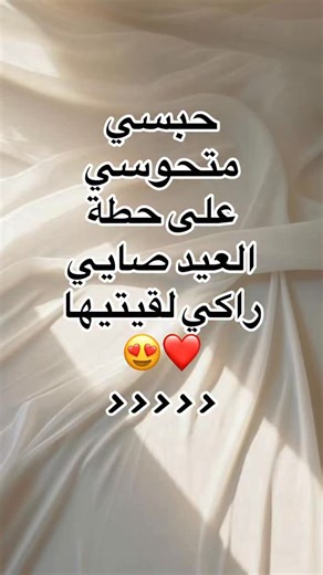 Anissa_outfits | ‎😍❤️اطلبي الان قبل نفاذ الكمية‎ | Instagram