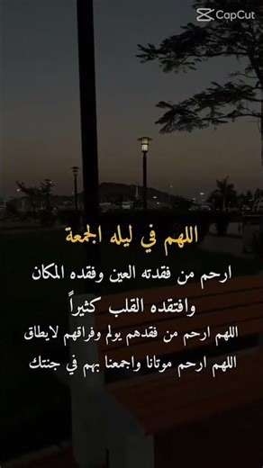 اللهم روحي ولا بعدك روح اللهم ربي راحت البال يا الله