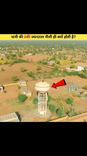 Why are water tanks mostly yellow? . . . . . . . . . . . . . . . . . . . . #YellowWaterTank #WaterTankFacts #ScienceFact #UVProtection #AlgaeFreeWater #CoolEngineering #SmartDesign #InterestingFacts #DailyScience #KnowledgeBytes | The Mr Facts