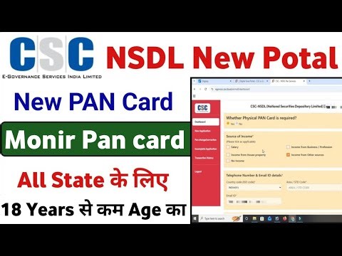 CSC NSDL Pan Card Apply 2026 | How to NSDL Pan Apply | Manor PAN card online apply | CSC New Update