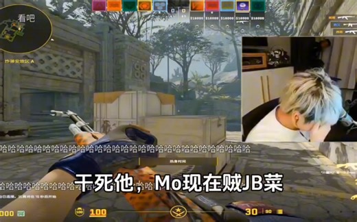 顶级名场面！Mo带妹打天梯，队友：Mo现在贼JB菜_哔哩哔哩bilibili
