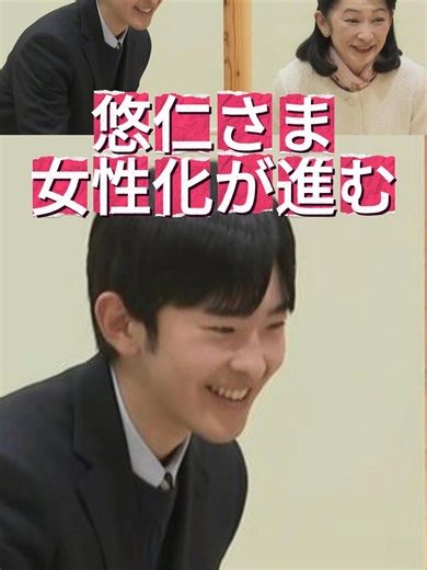 【悠仁さま女性化】悠仁さまのジェンダーレスな魅力爆発、ネットで『女の子みたい』と話題のスキー大会観戦 🍎皇室関連動画はこちらから一気に見れます↓ https://www.youtube.com/watch?v=723tAOB3SME&list=PLXB8DCSaSXx9U28d6pO4NEIQvnNlHwILI 🍎チャンネル登録はこちらから↓ http://www.youtube.com/channel/UCyGdJej-IK7N2nTSNu9MdJw?sub_confirmation=1 🍎愛子さま特集本↓ https://www.youtube.com/shopcollection/SCUCRXytnSGNvusP7gnTXnaZygMv0oXEEvU7w?scp=EAE= 紀子さまと長男・悠仁さまが、北海道留寿都村で開催された「世界スキーオリエンテーリング選手権大会」を観戦されました。この競技は、地図とコンパスを駆使し、クロスカントリースキーでポイントを回るタイムレースです。お二人は選手たちに熱心に拍手を送り、セレモニーでは優勝チームにマスコットを笑顔で手渡されました。特に