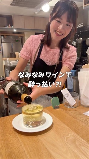 [Asakusabashi] Get drunk on 580 yen wine?! A trendy standing bar that's popular right now 🍷✨ #Tok...