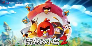 Angry Birds returns to China thanks to new partnership between Rovio, Xiaomi and Kingsoft Shiyou