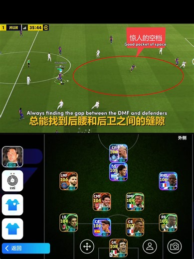 Dummy Runner eFootball: 4-4-1-1 Formation Guide