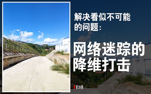 网络迷踪降维打击，利用overpass地图搜索工具解决看似不能解决的难题！