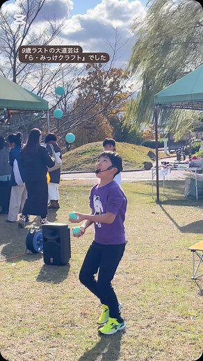 ぶっきー on Instagram: "自分の好きな事で周りの人をびっくりさせたり笑顔になってもらいたいと始めた大道芸。 気づけばたくさんの人に応援してもらい、支えられた1年でした。 ぶっきーが皆さんからパワーもらっているように、ぶっきーから元気受け取ってくれるひとが、増えるといいなぁ。 2024年も、ありがとうございました。 #ら・みっけクラフト #ぶっきー #大道芸 #小学生大道芸人 #ディアボロ #15連けん玉 #キューブ #スピードキューブ #ジャグリング"