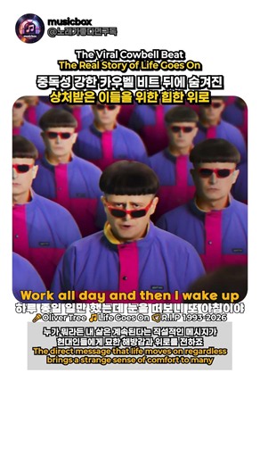 The Story Behind Life Goes On 🛴 | Oliver Tree - Life Goes On Analysis