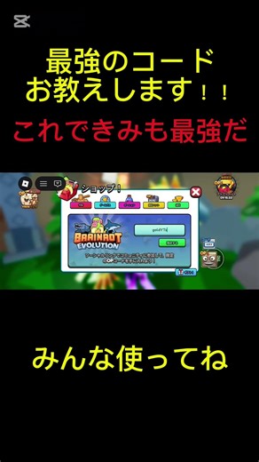 最強コード！これでみんなもYTsゲットだぜ！ #ロブロックス #チャンネル登録お願いします #自作編集 #roblox #良かったらチャンネル登録してくれると嬉しい