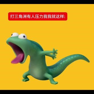 蜥蜴演我精神状态 #河狸变身计划 #三角洲行动 #精神状态belike #发疯日常