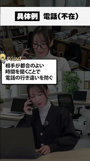 電話折り返しでなんて言ってる？OK例、NG例#就活 #就活生 #ビジネスマナー #電話