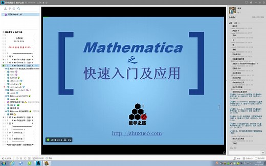10节课入门Wolfram Mathematica