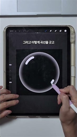 🫧 The easiest way to make soap bubbles with Procreate #Procreate #iPadDrawing #iPadDrawing