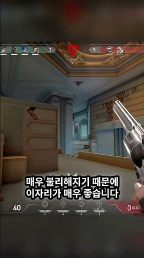 1선을 안 서도 팀에게 존경 받는 엔트리가 되는법 #valorant #발로란트 #valorantclips