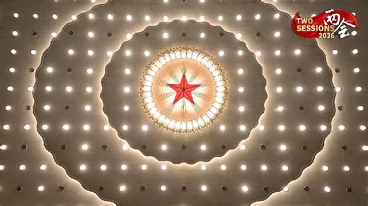 Live: Special coverage of China's top legislature's annual session opening