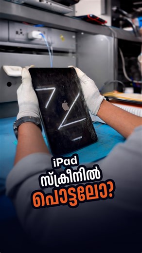 myG Care on Instagram: "iPad -ന്റെ എല്ലാ പ്രശ്നങ്ങളും വേഗത്തിൽ പരിഹരിക്കാൻ മൈജി കെയർ ഉള്ളപ്പോൾ ടെൻഷൻ വേണ്ട. മാത്രമല്ല, ഇപ്പോൾ REPUBLIC DAY SPECIAL SALE -ന്റെ ഭാഗമായി മൈജി കെയറിൽ iPhone സർവീസിൽ വമ്പൻ ഓഫറുകളുമുണ്ട്. * Free device check-up and software update. * 1 year warranty for battery replacement. * Back glass replacement starts at 1499. * Display replacement starts at 1900. ഈ ഓഫറുകൾ ജനുവരി 26 വരെ മാത്രം! കയ്യിൽ കേടായ iPhone ഉണ്ടെങ്കിൽ ഇനിയും കാത്തിരിക്കേണ്ട, ഉടൻ തന്നെ അടുത്തുള്ള മൈജി കെയർ ഷോറ