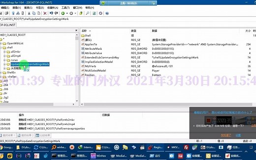 21H1添加管理员取得所有权右键菜单