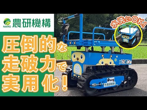 農業用追従ロボット