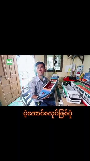 Model Boat Construction with Unique Tire Propeller