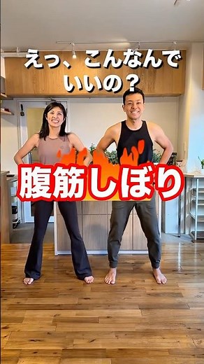 【毎日１分 健康時間】腹筋を締め上げる！立ったままできるから隙間時間にやって腹筋を鍛えよう！#腹筋