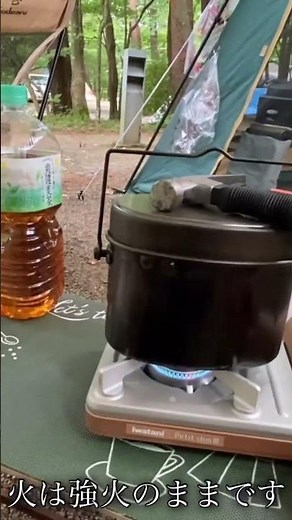災害時にも役立つ飯盒ご飯の炊き方