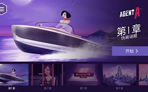 【解谜系列】《Agent A》 第一章 伪装谜题无剧情详解攻略
