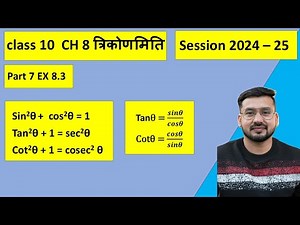 class 10 trigonometry EX 8.3 | Part 7 | cbse and up board class 10 trigonometry| by akshay sharma