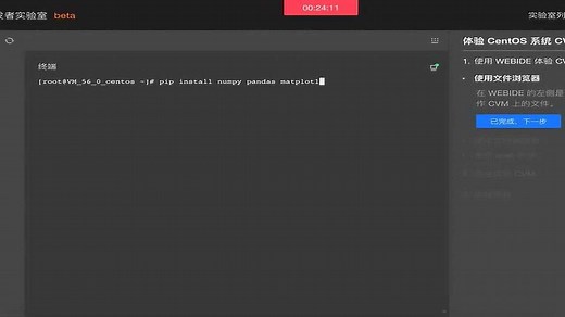 02Python深度学习基础库安装“Numpy系列-深度学习基础”
